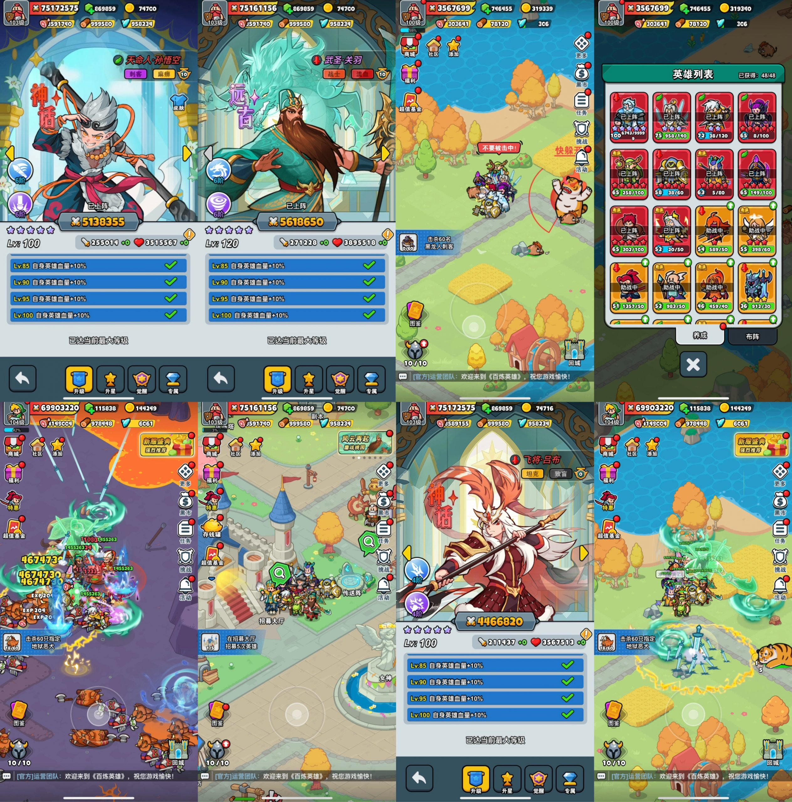 新版百炼英雄（内购+后台）-海豚公益网