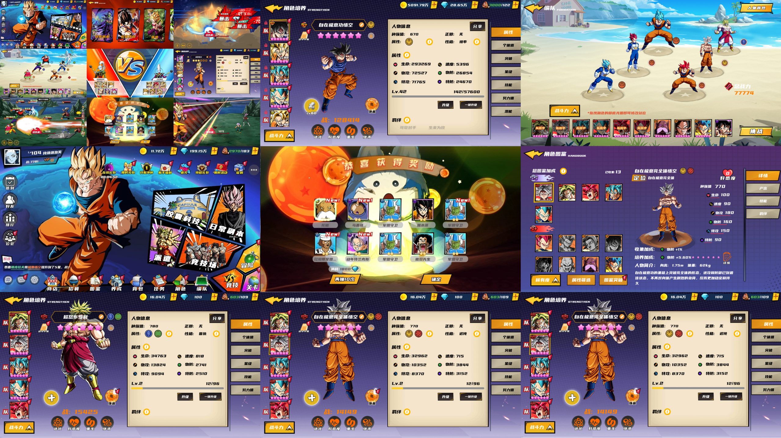 龙珠神激斗（物品后台）-海豚公益网