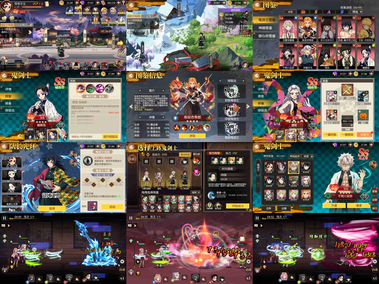 鬼灭激斗（无限内购）-海豚公益网