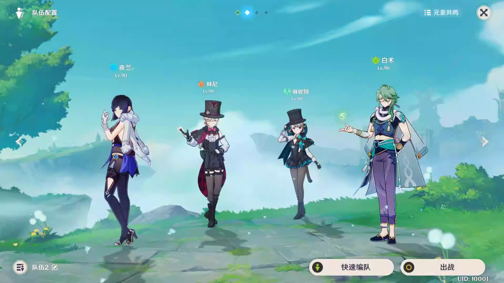 原神4.0版本（精品后台）