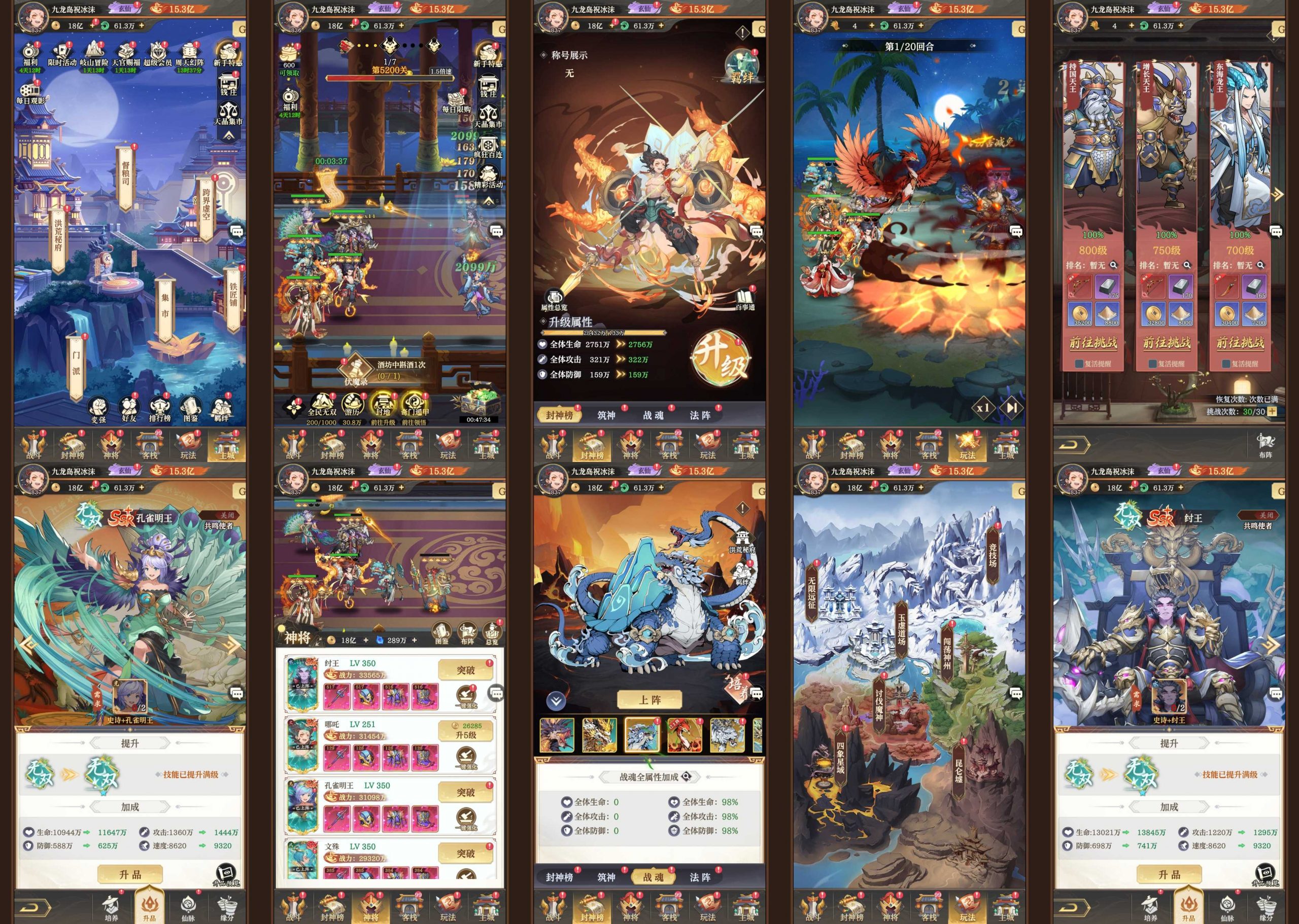 讨伐封神（内购+后台）-海豚公益网