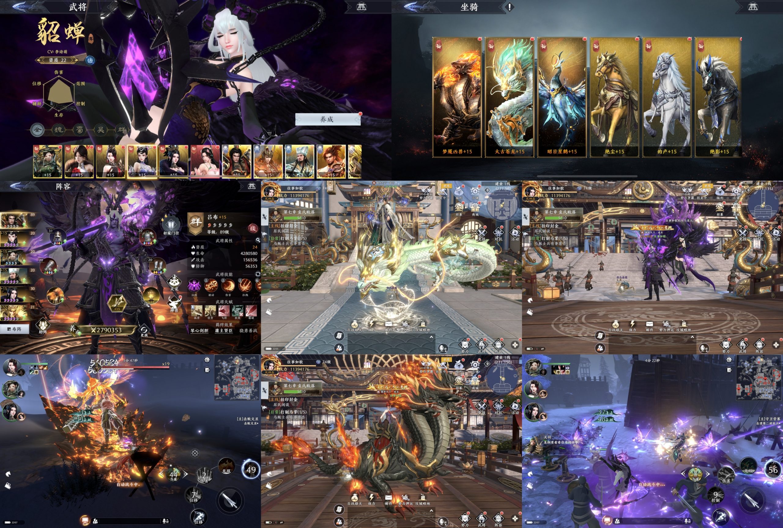 极无双2 后台觉醒版