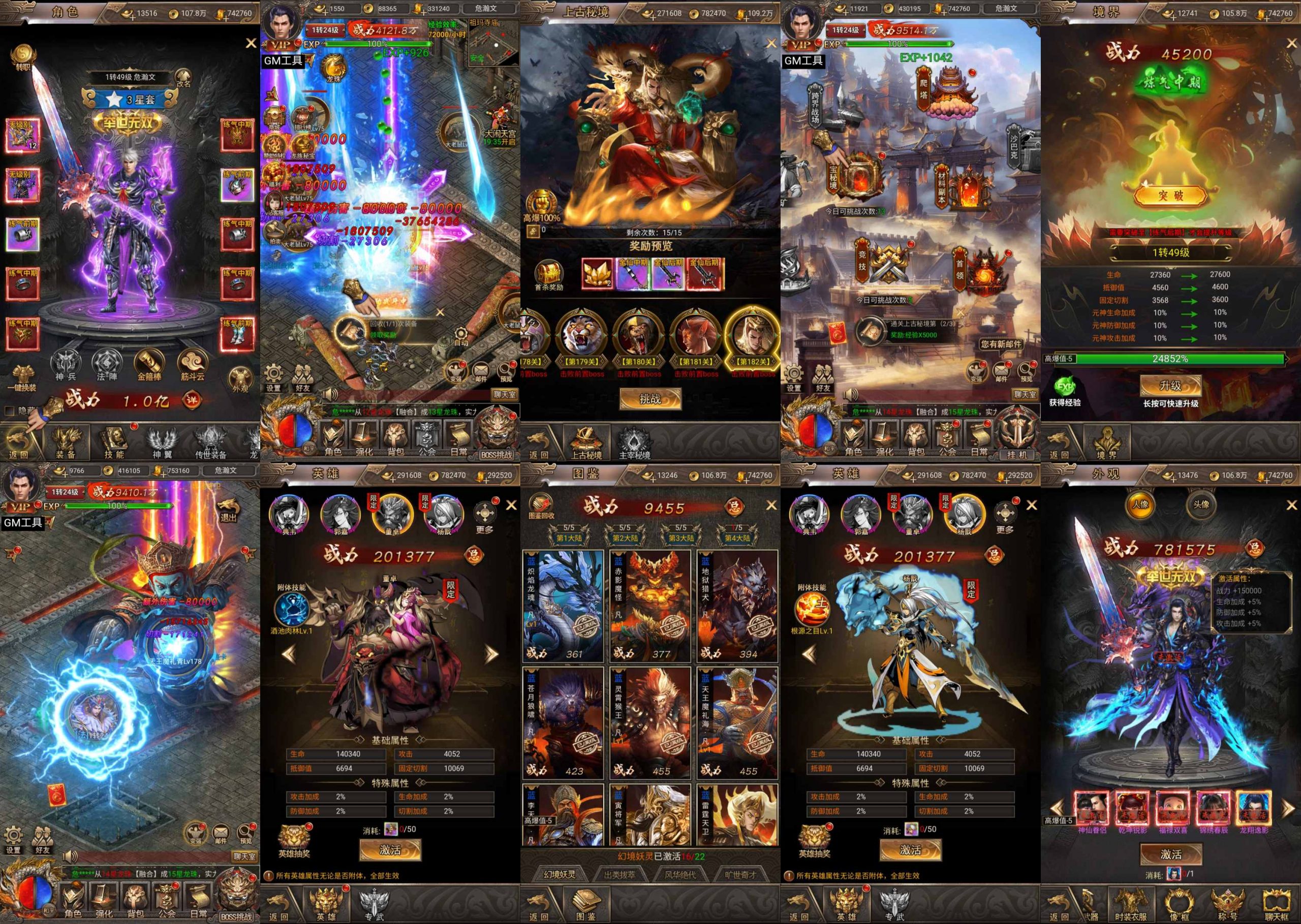 龙翔幽影（内购+后台）-海豚公益网