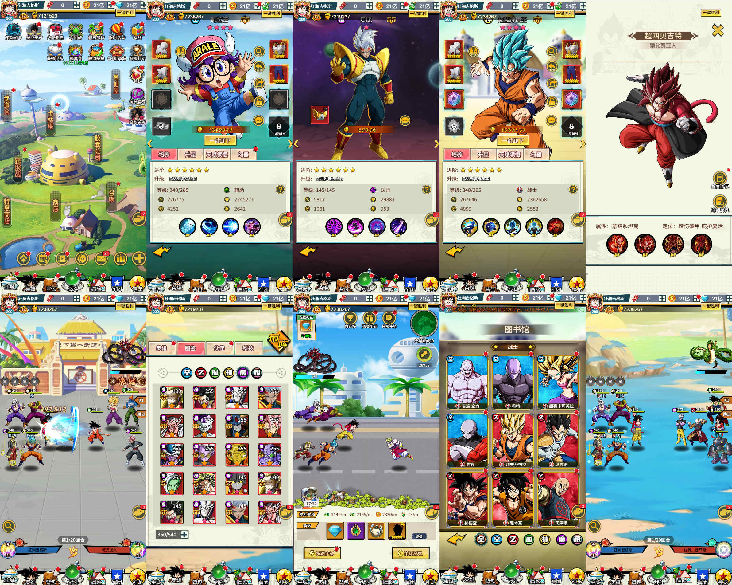 超神召唤（内购+后台）-海豚公益网