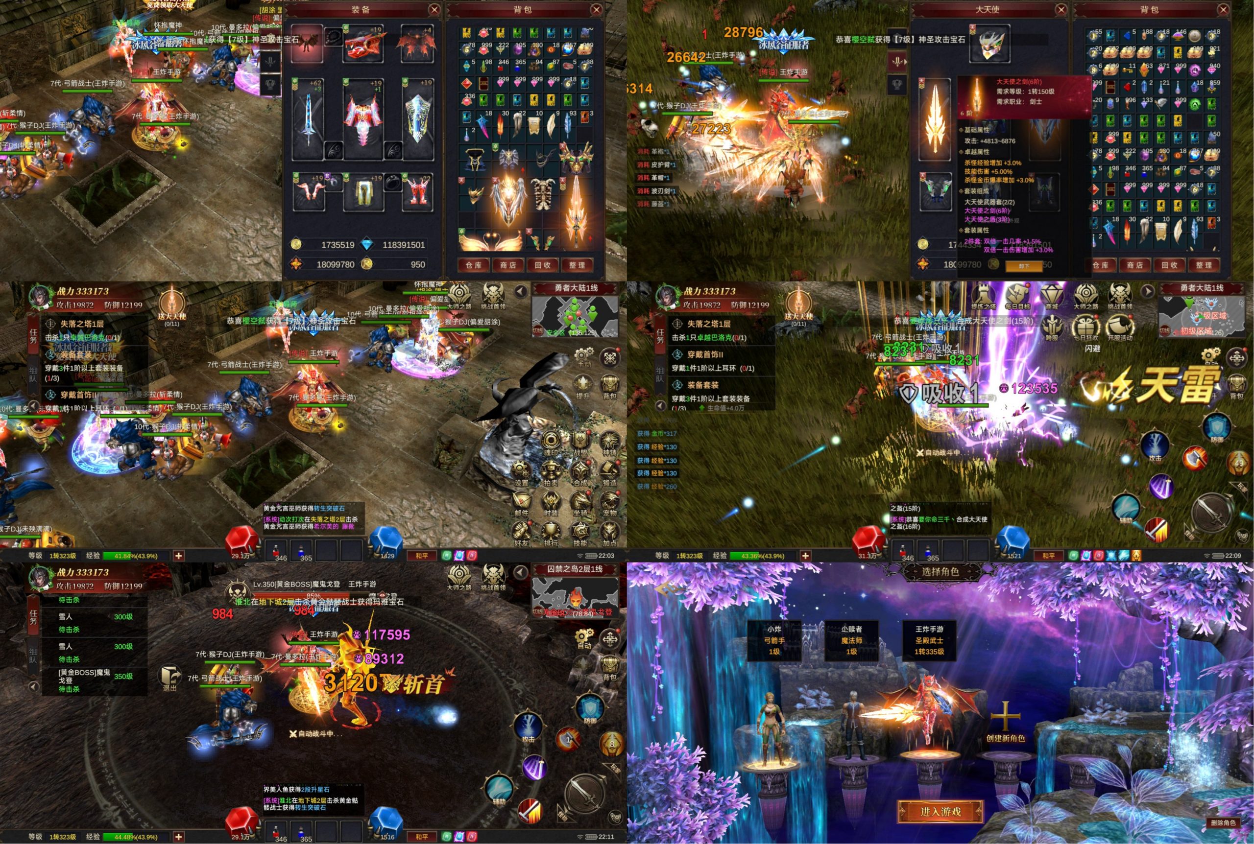 奇迹MU轮回（无限内购）-海豚公益网