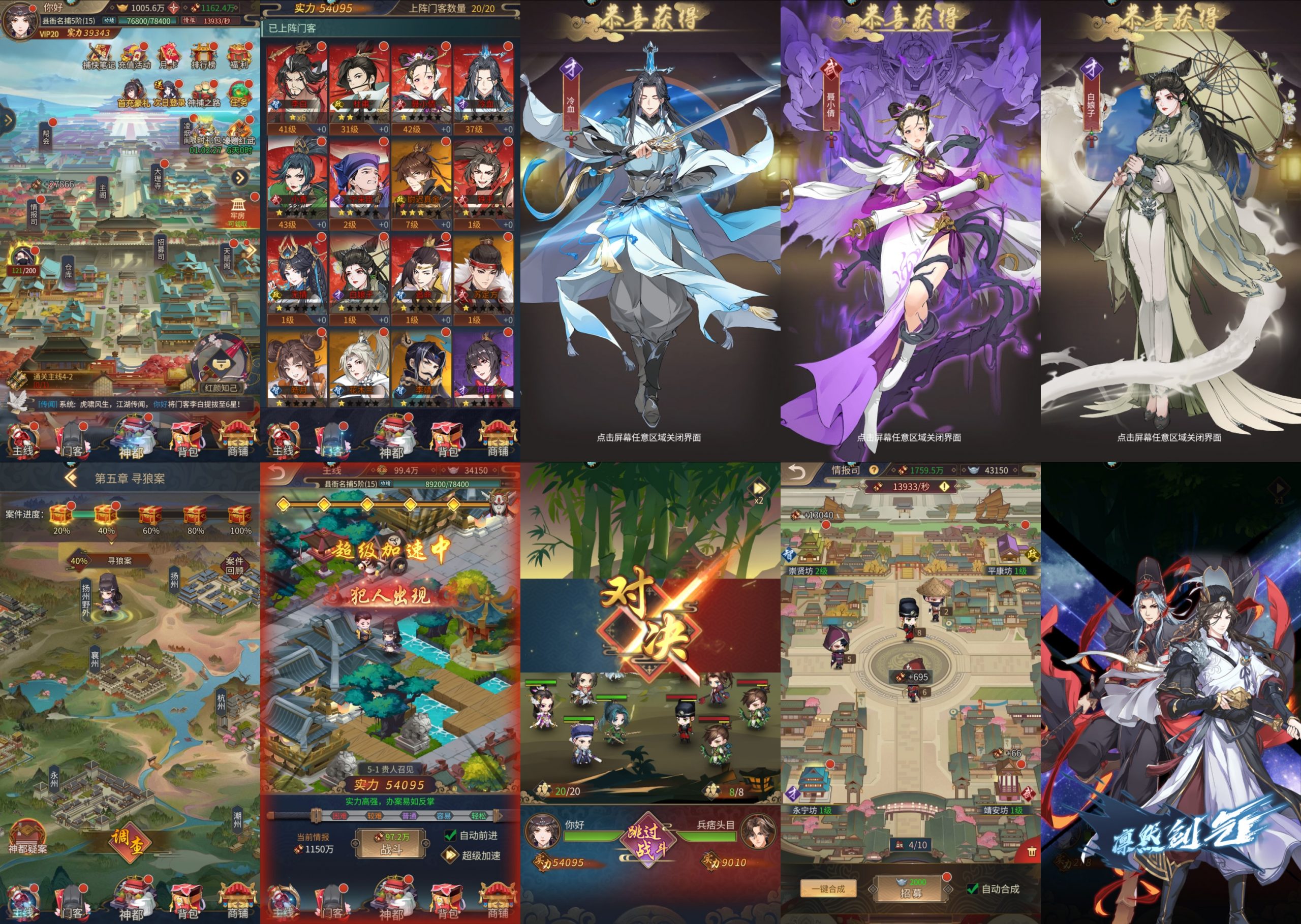 大唐捕快-无限充值