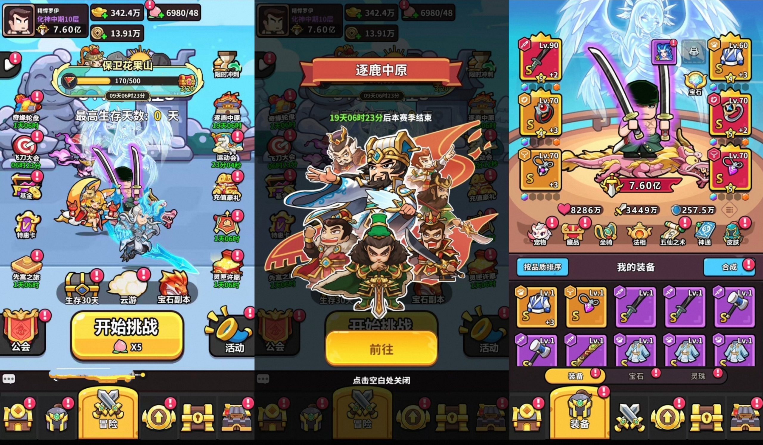 疯狂宝贝-无限内购