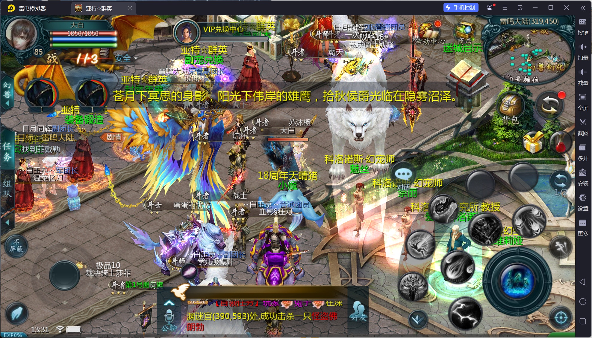 魔域亚特大陆怀旧6职业