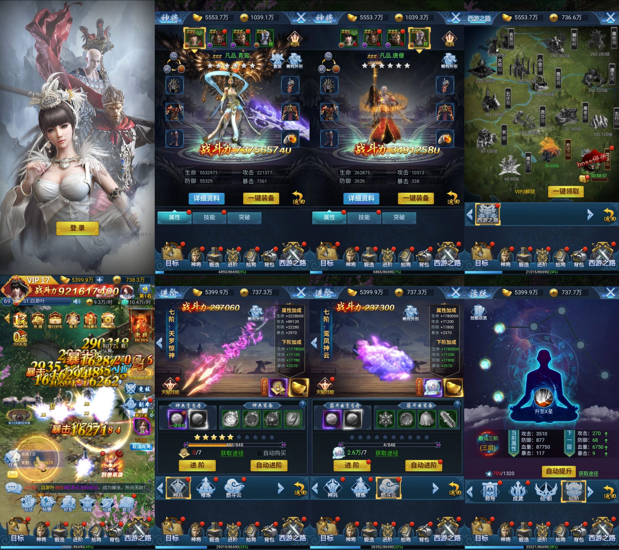 神魔西游（内购+后台）