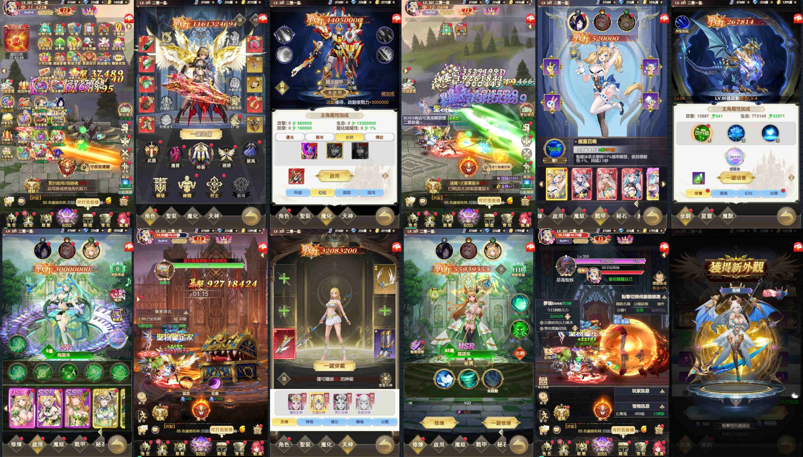 妖精魅魔（无限内购）-海豚公益网