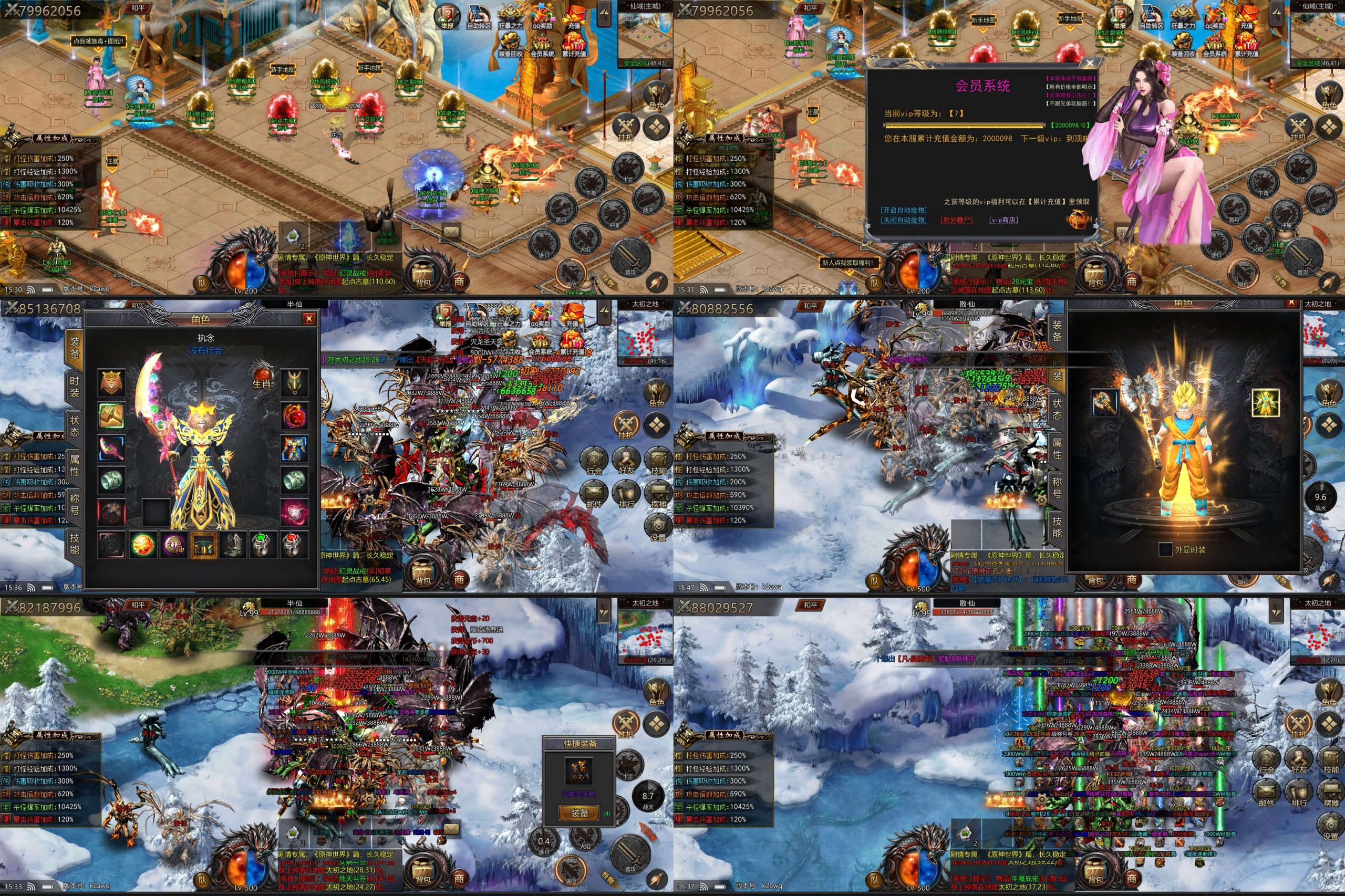 大战魂-武魂沙城（物品后台）-海豚公益网