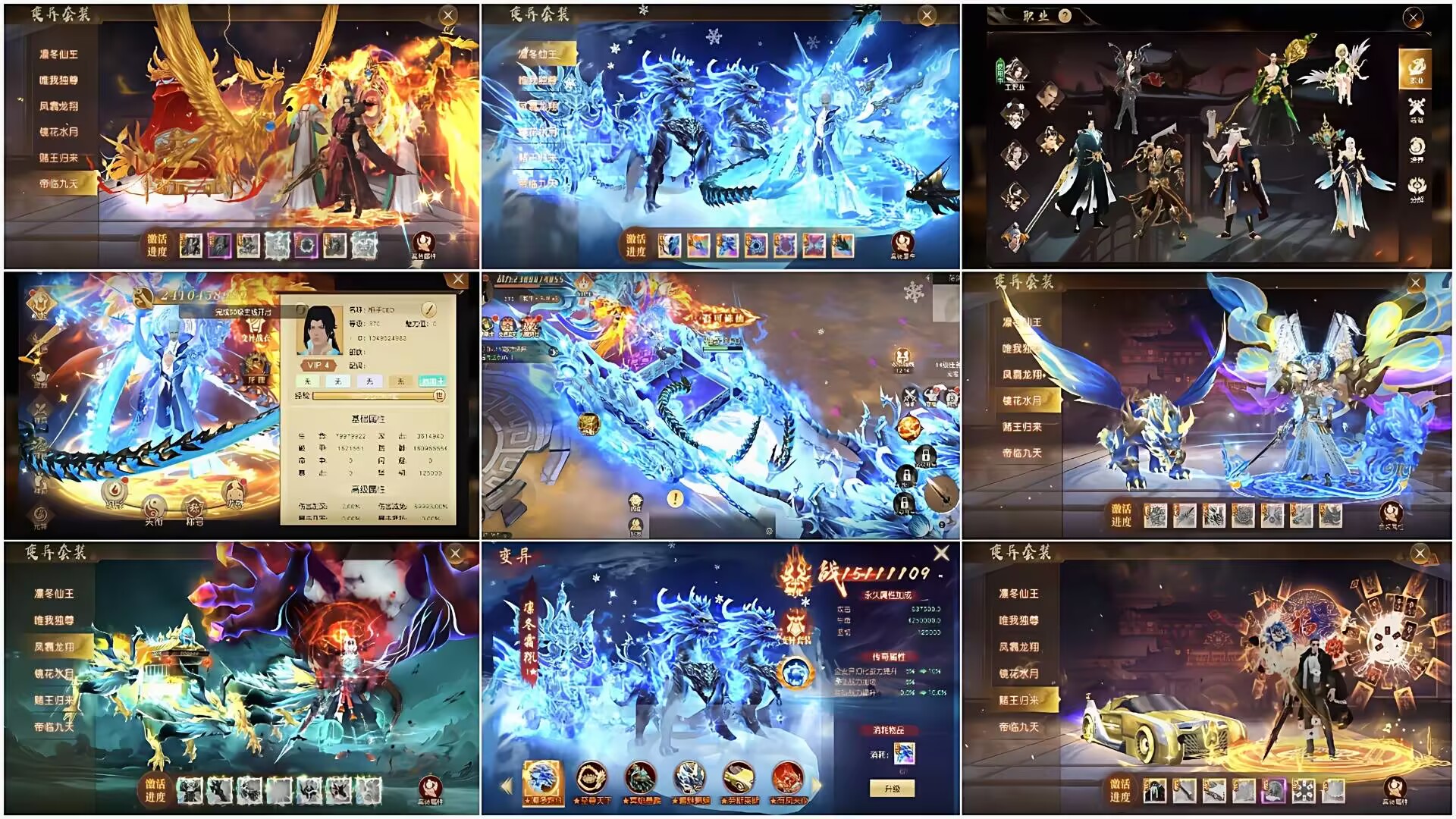 御龙弑天（物品后台）-海豚公益网