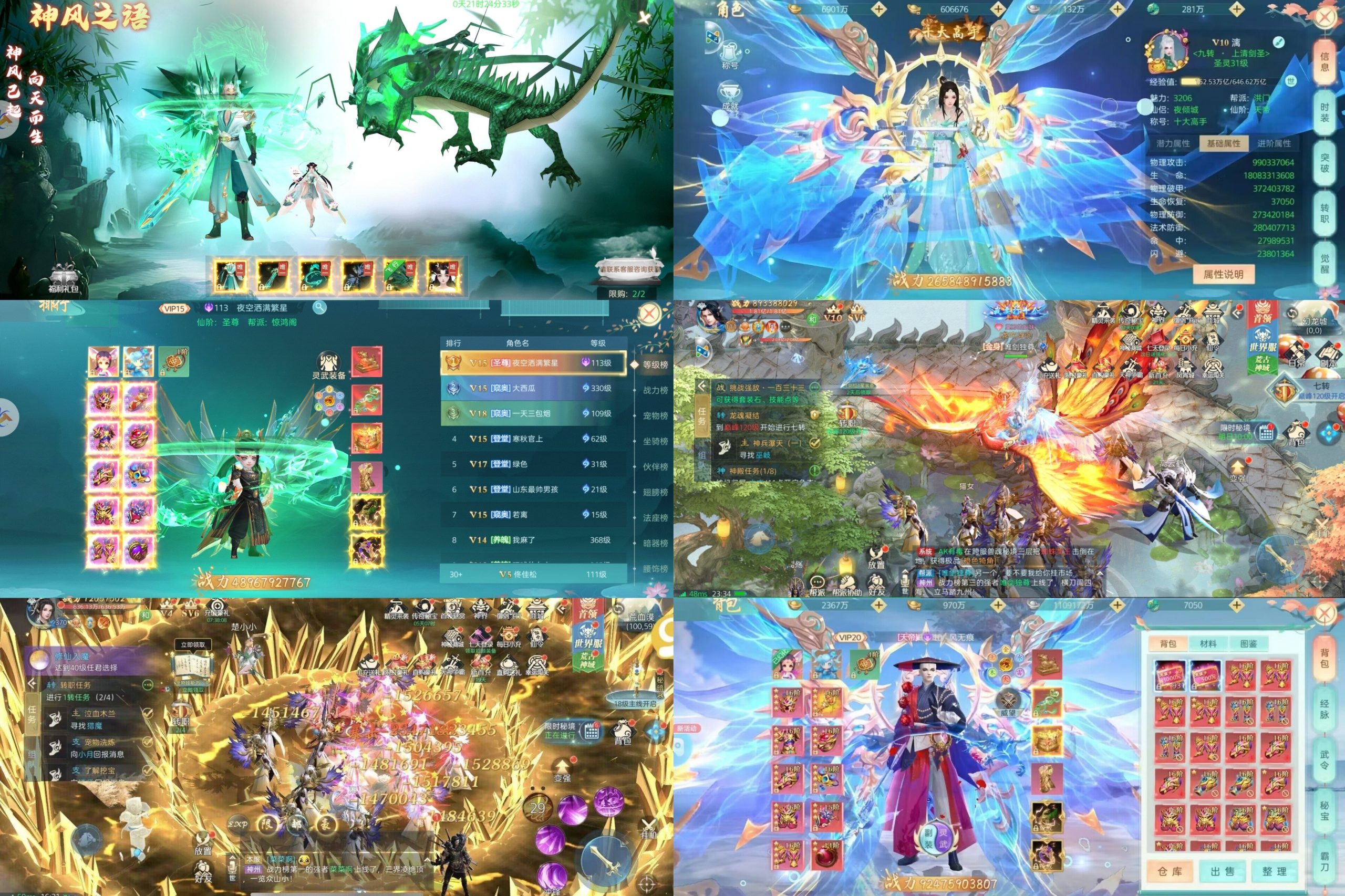 破雪刃（内购+后台）