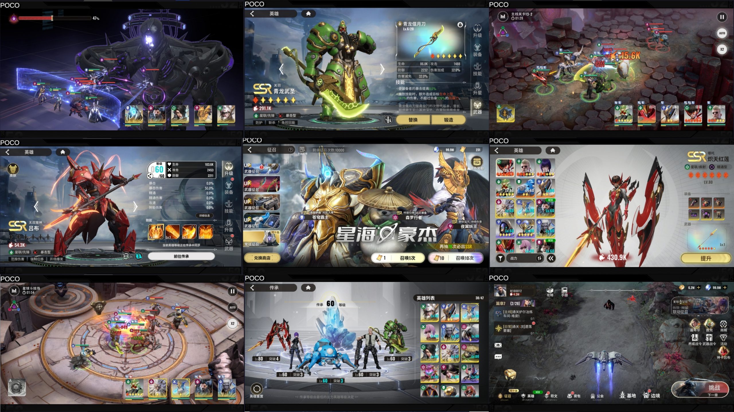 星际52区（内购+后台）