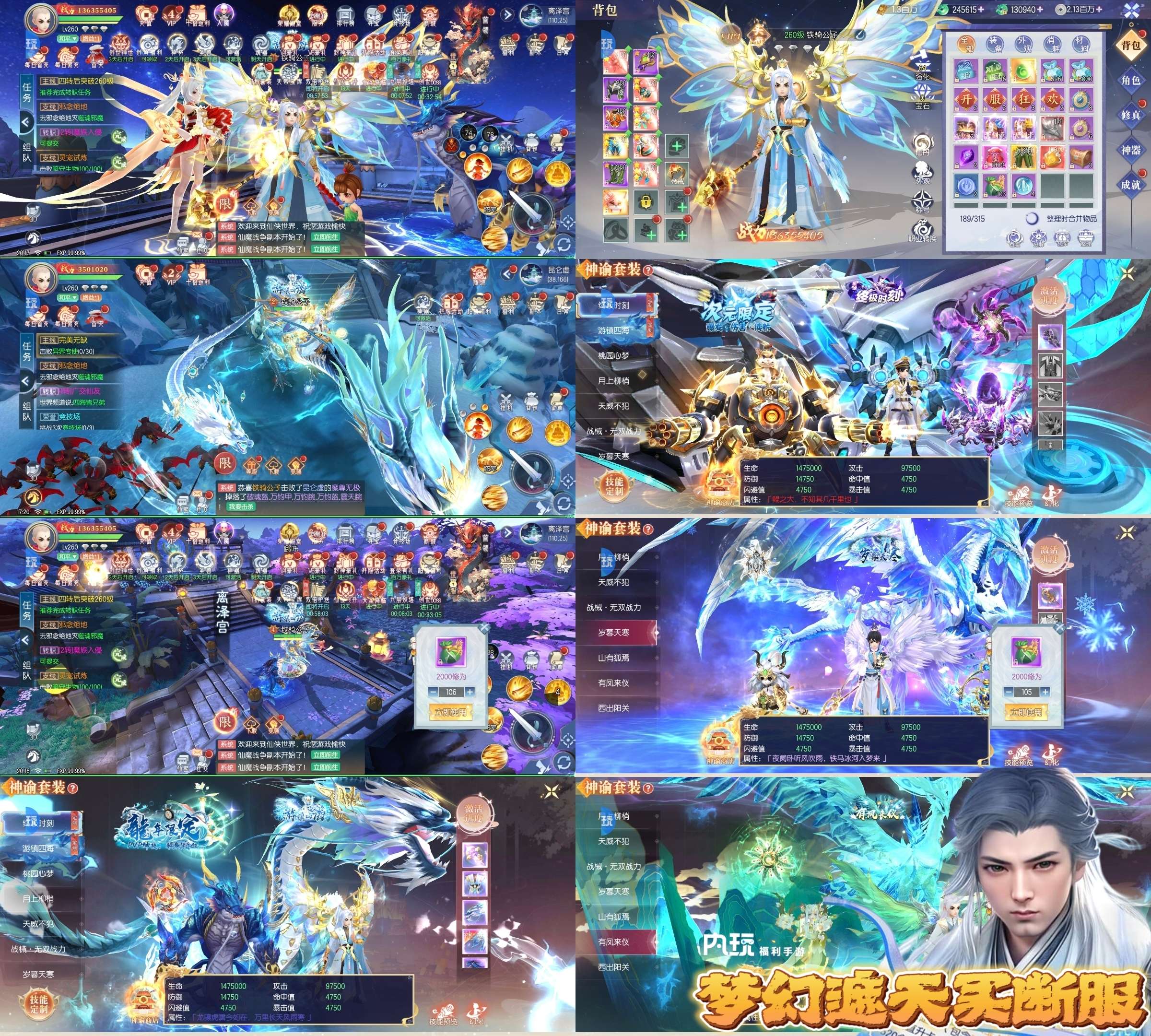 梦幻遮天（物品后台）-海豚公益网