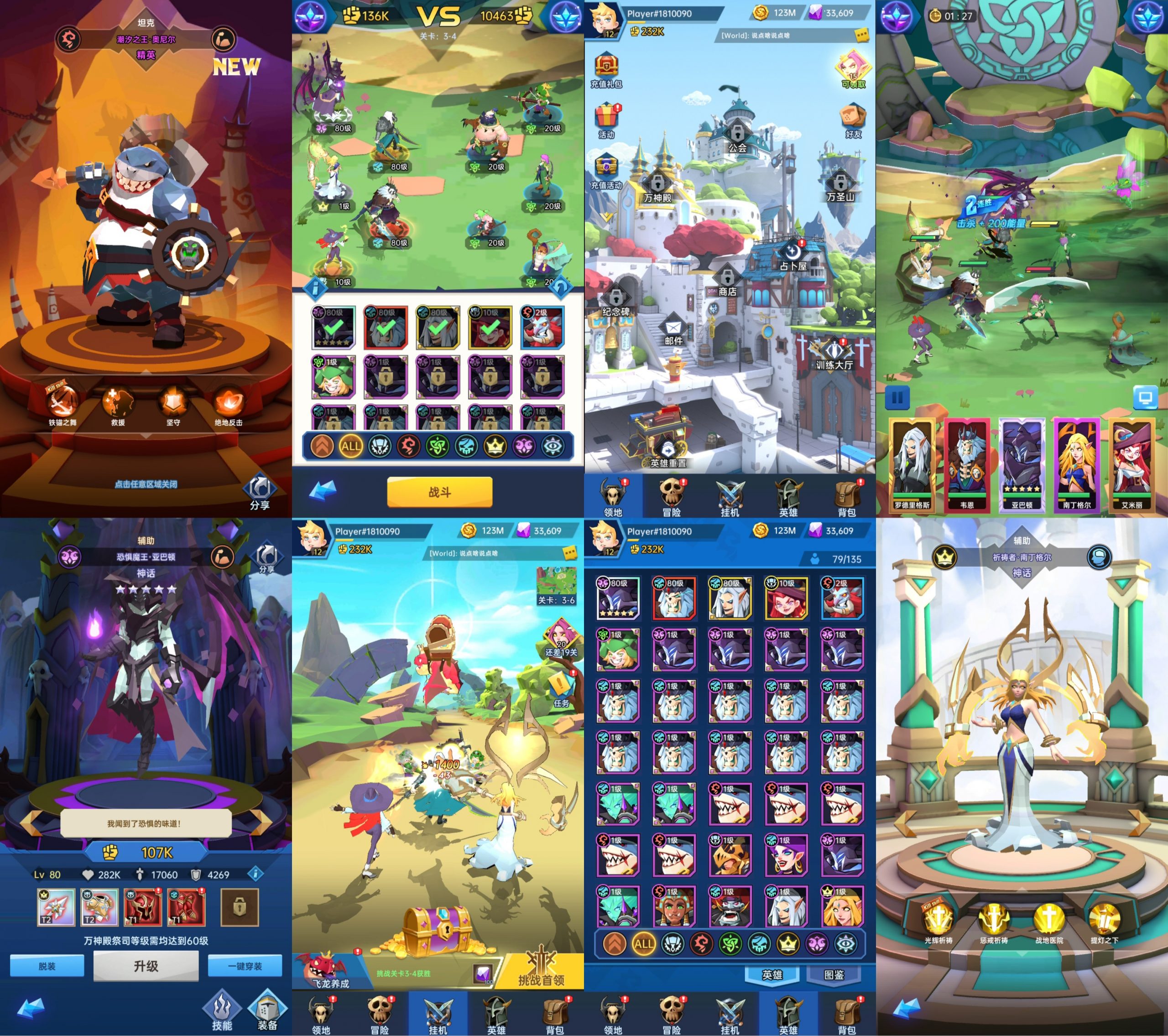 波利冒险记-圣典英雄（物品后台）-海豚公益网