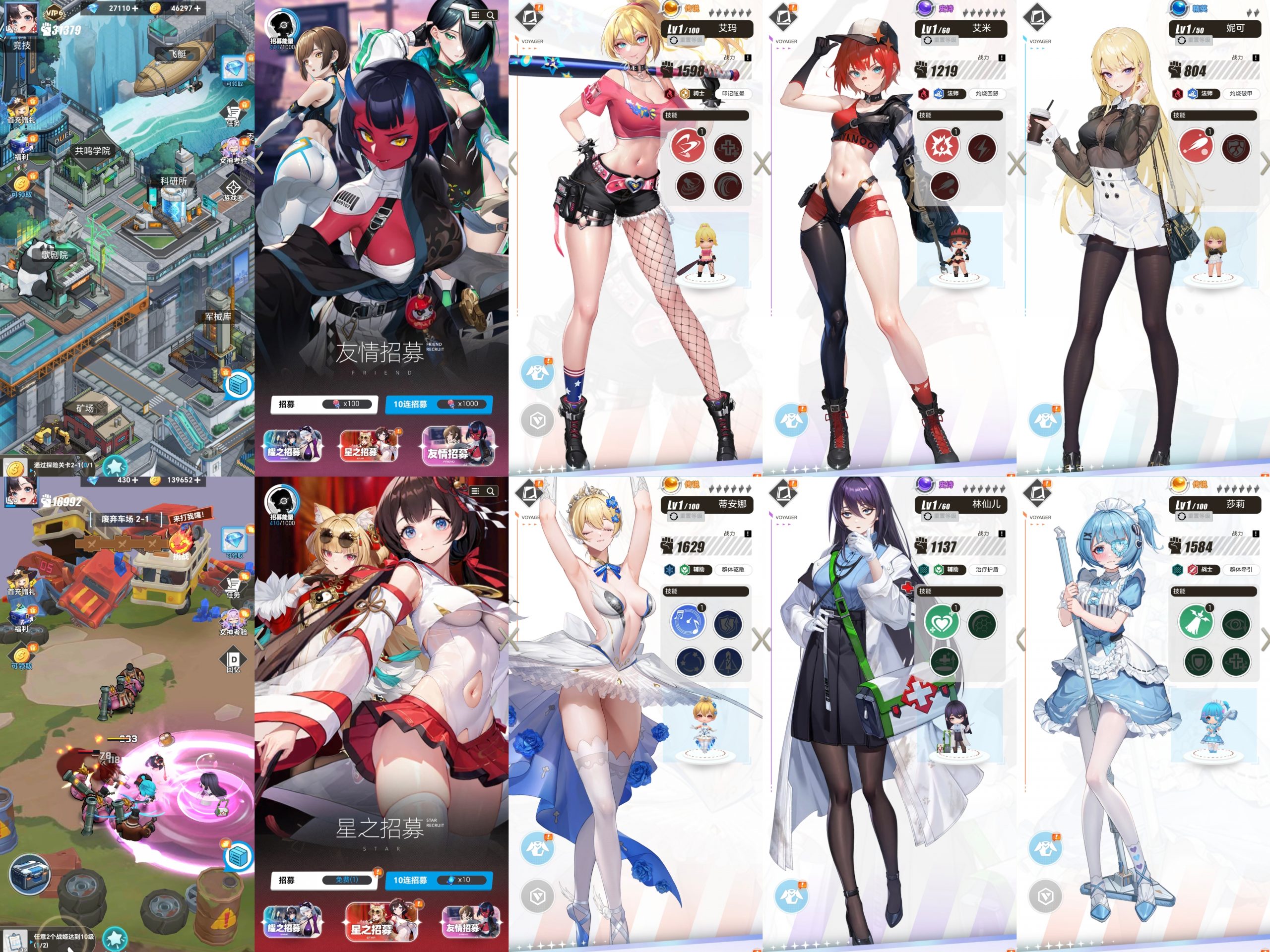 包子战姬（无限内购）-海豚公益网