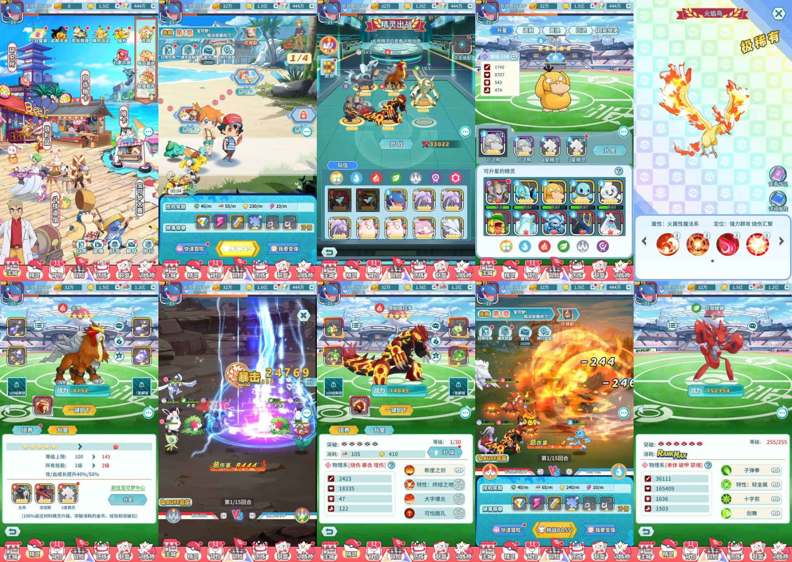 宝可梦精灵（无限内购）-海豚公益网