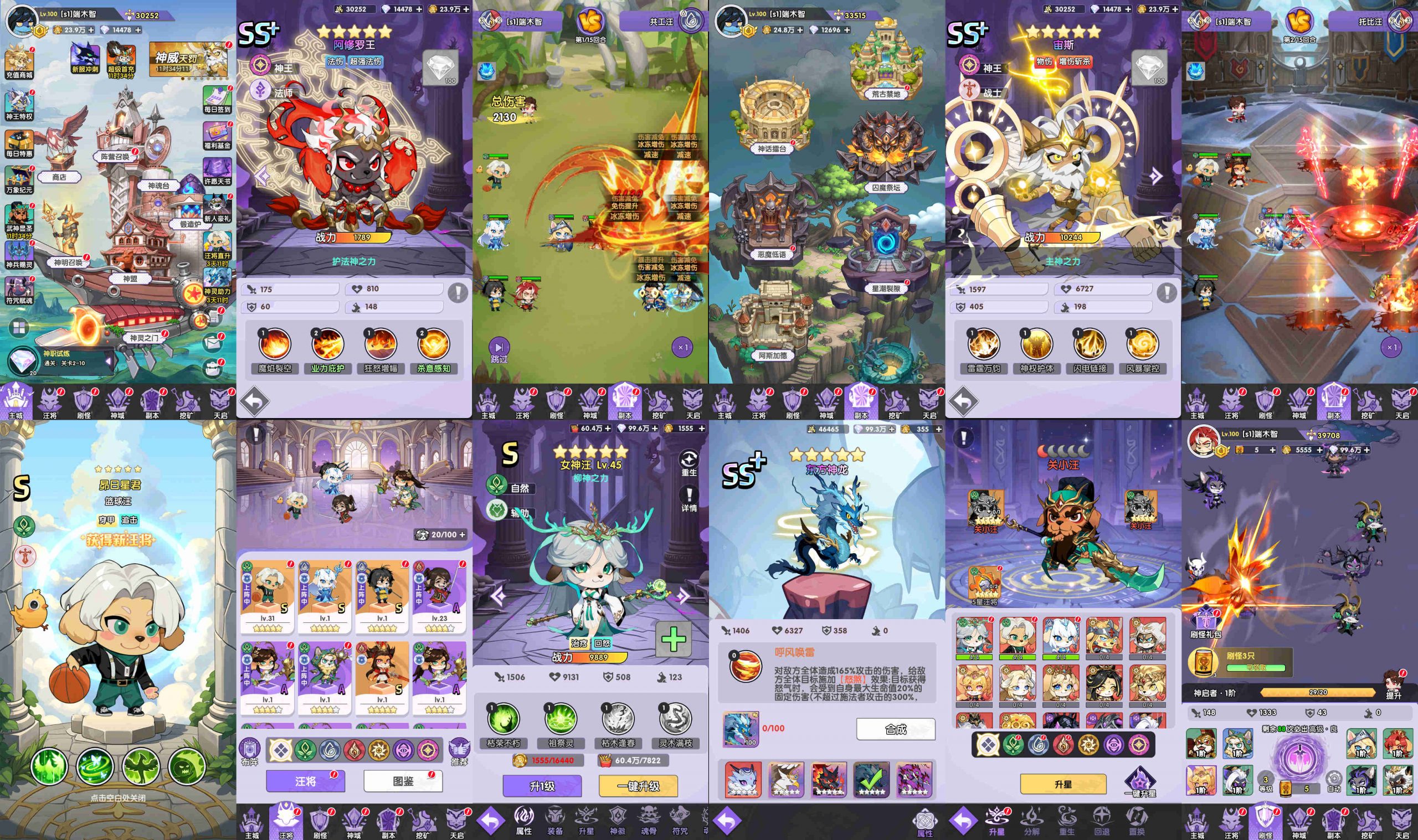 天狗神威（内购+代码）-海豚公益网