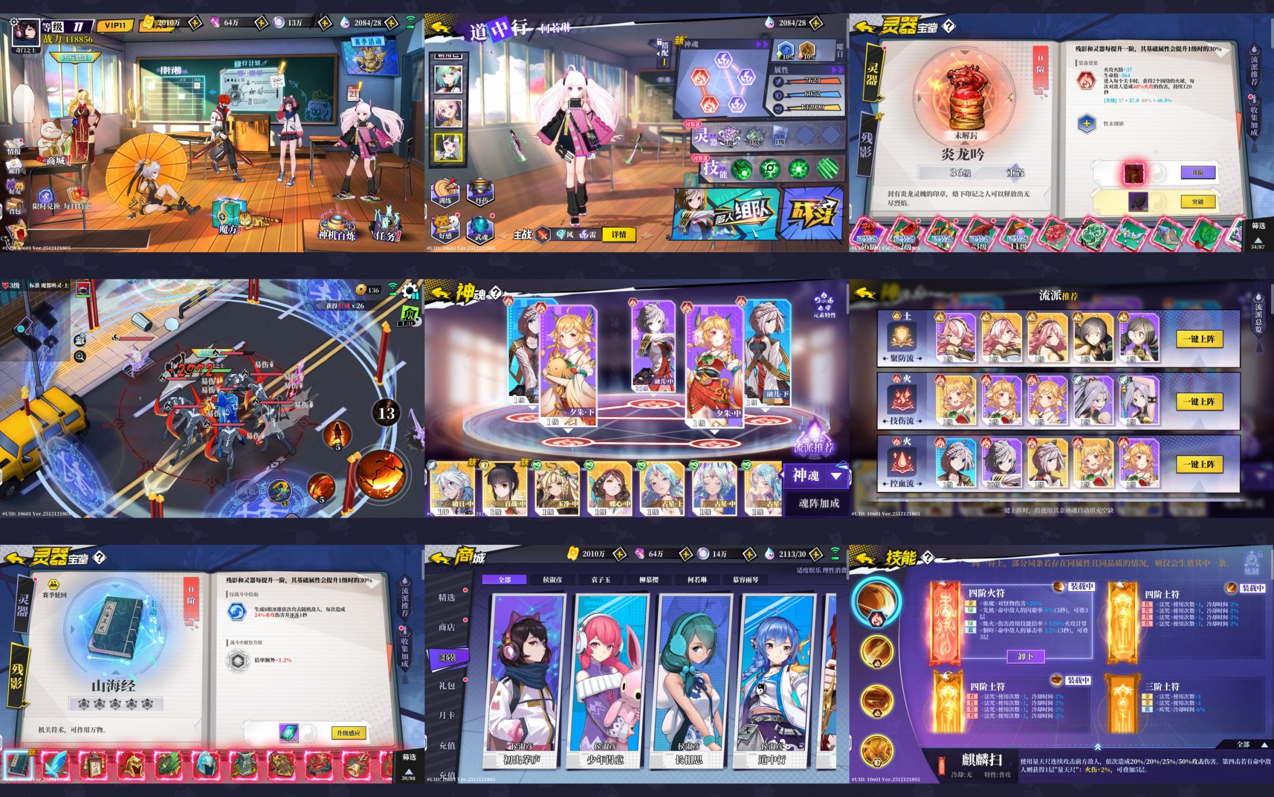 奇门之上（无限代金）