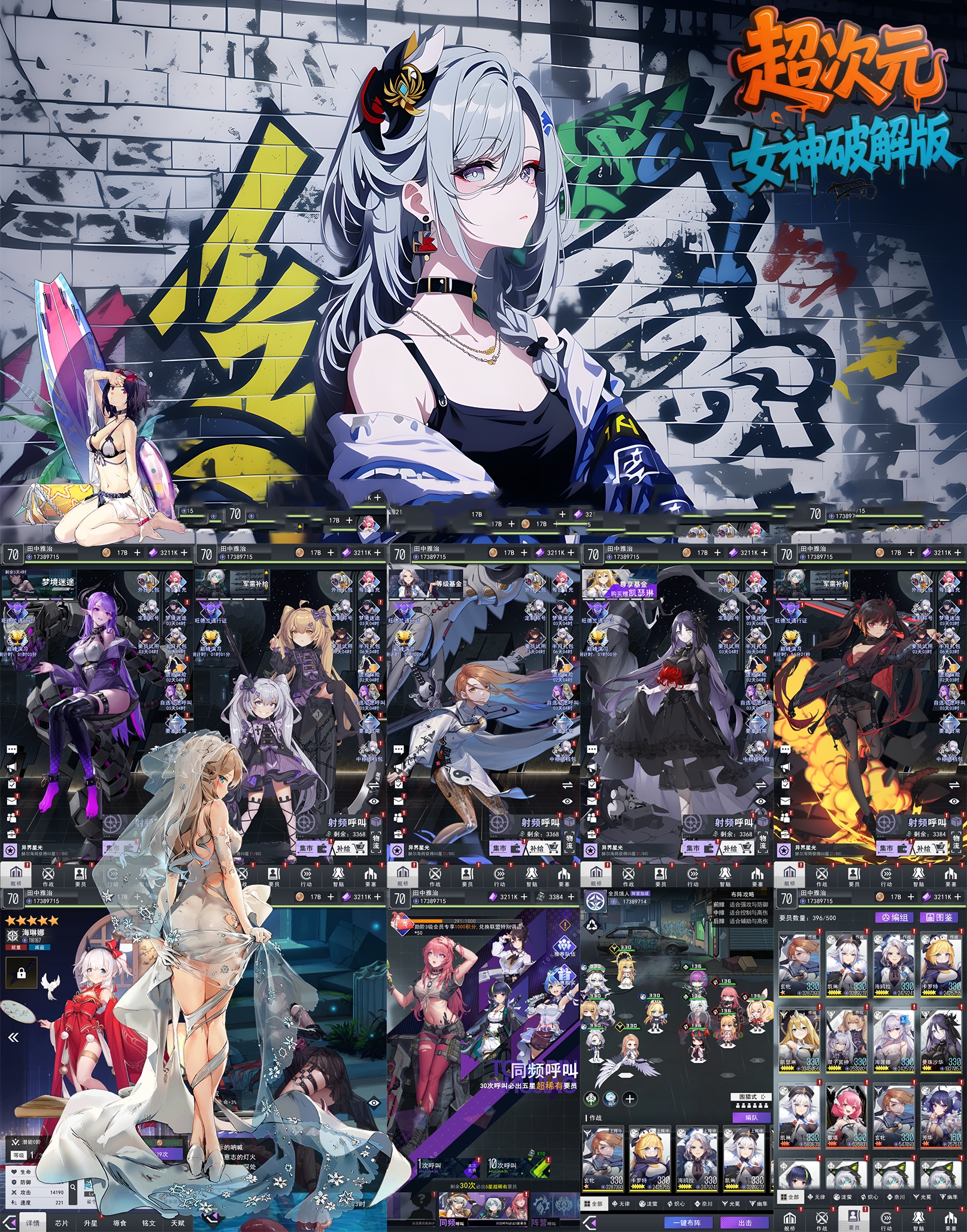 次元女神（物品后台）-海豚公益网