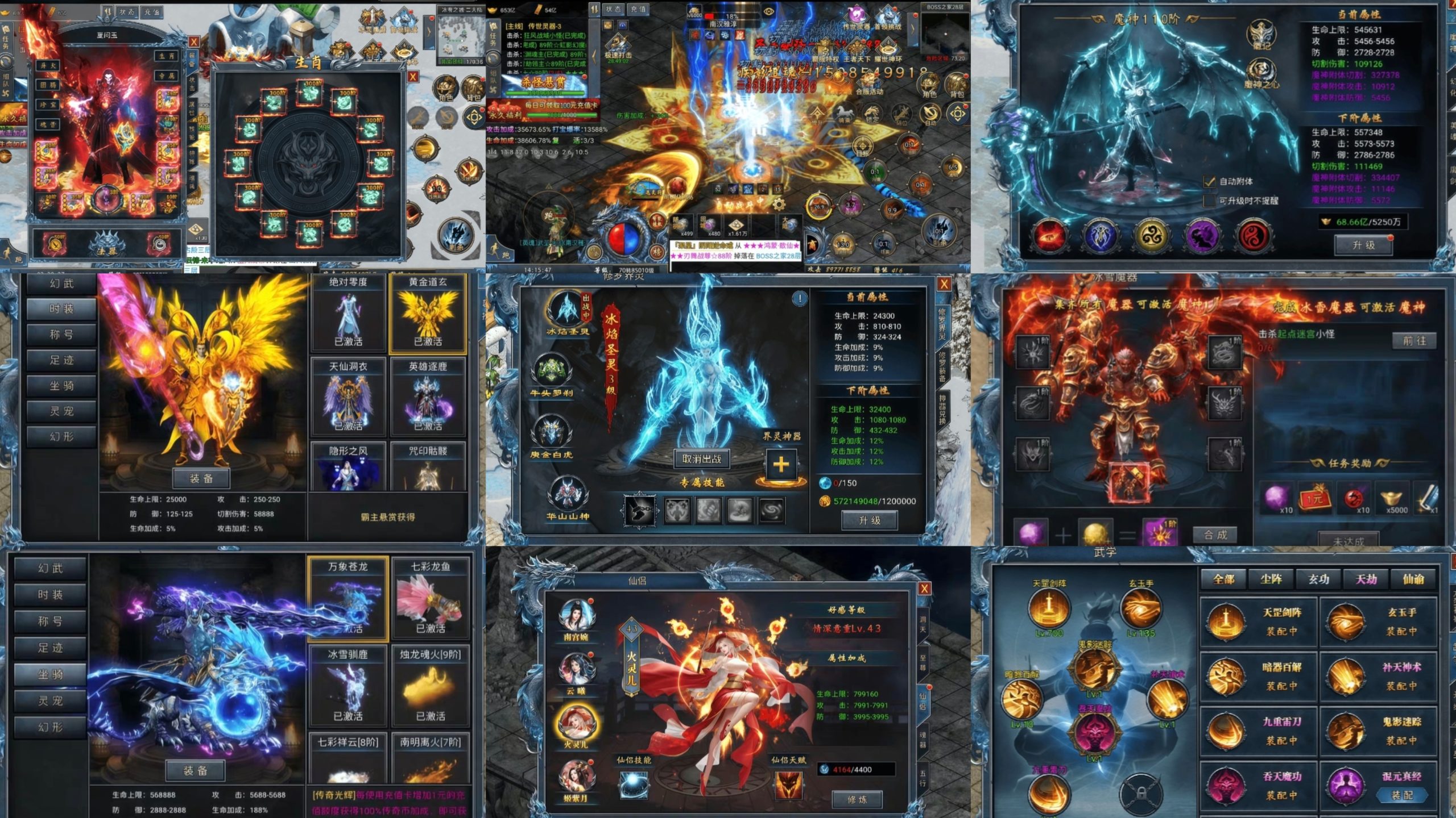 冰雪超变无限刀（内购+后台）-海豚公益网