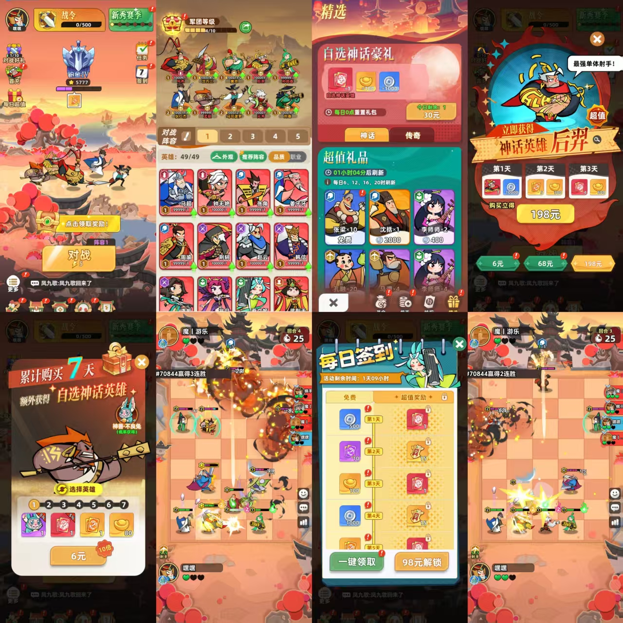 王者之奕自走棋（无限内购）-海豚公益网