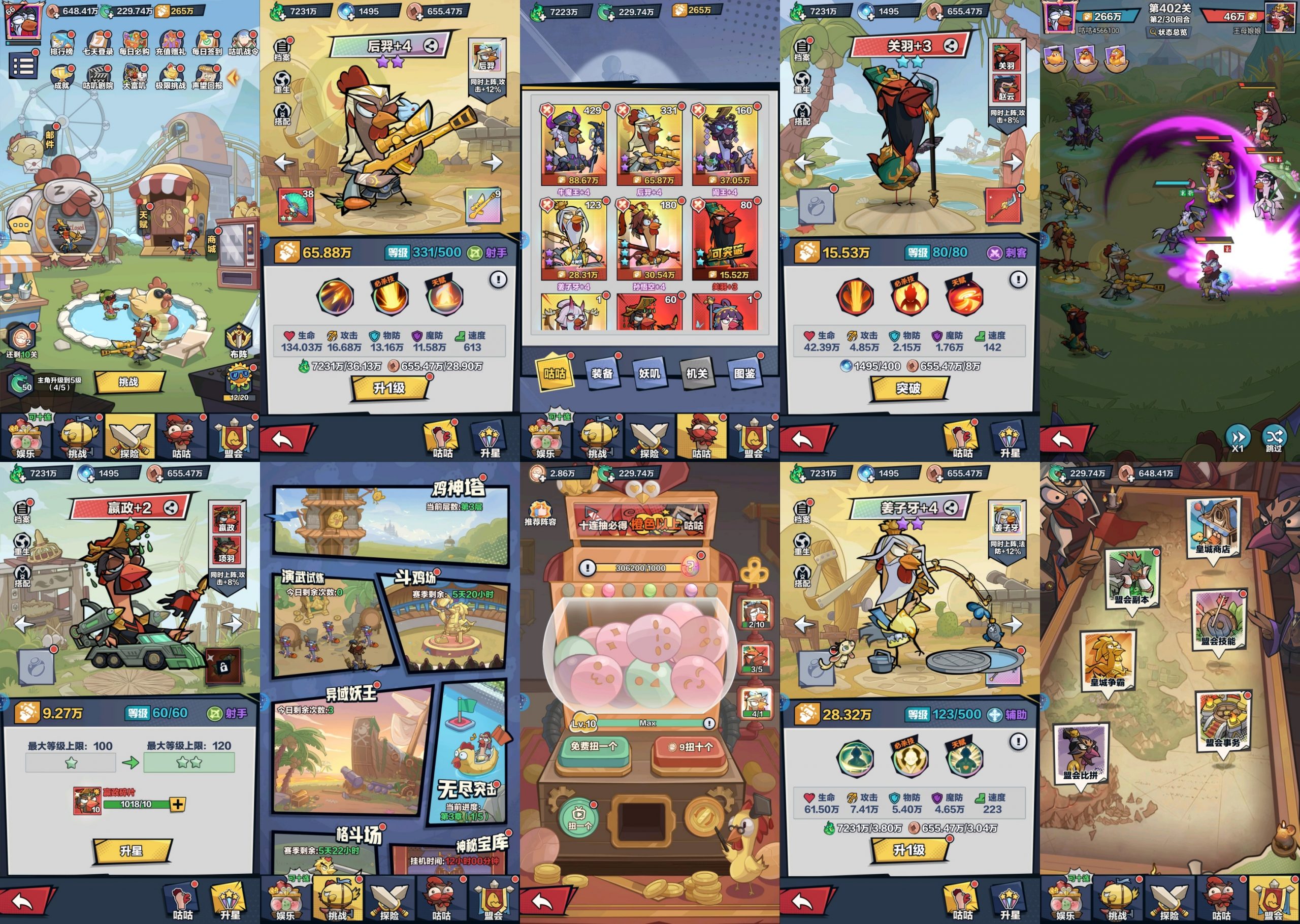 狂暴小鸡（无限内购）-海豚公益网