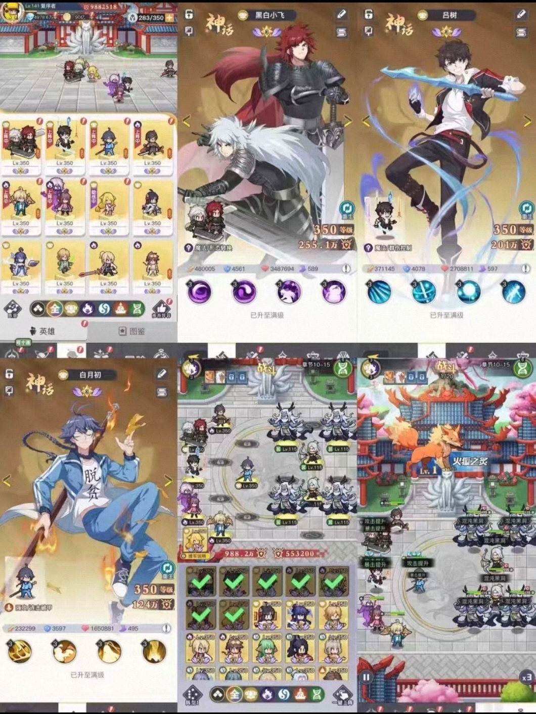 三千幻世（无限内购）-海豚公益网