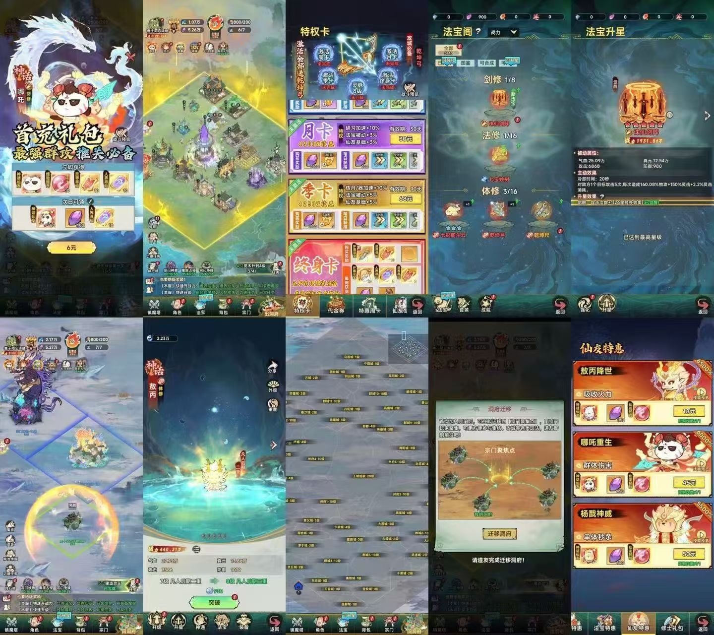 权谋修仙录（无限内购）-海豚公益网