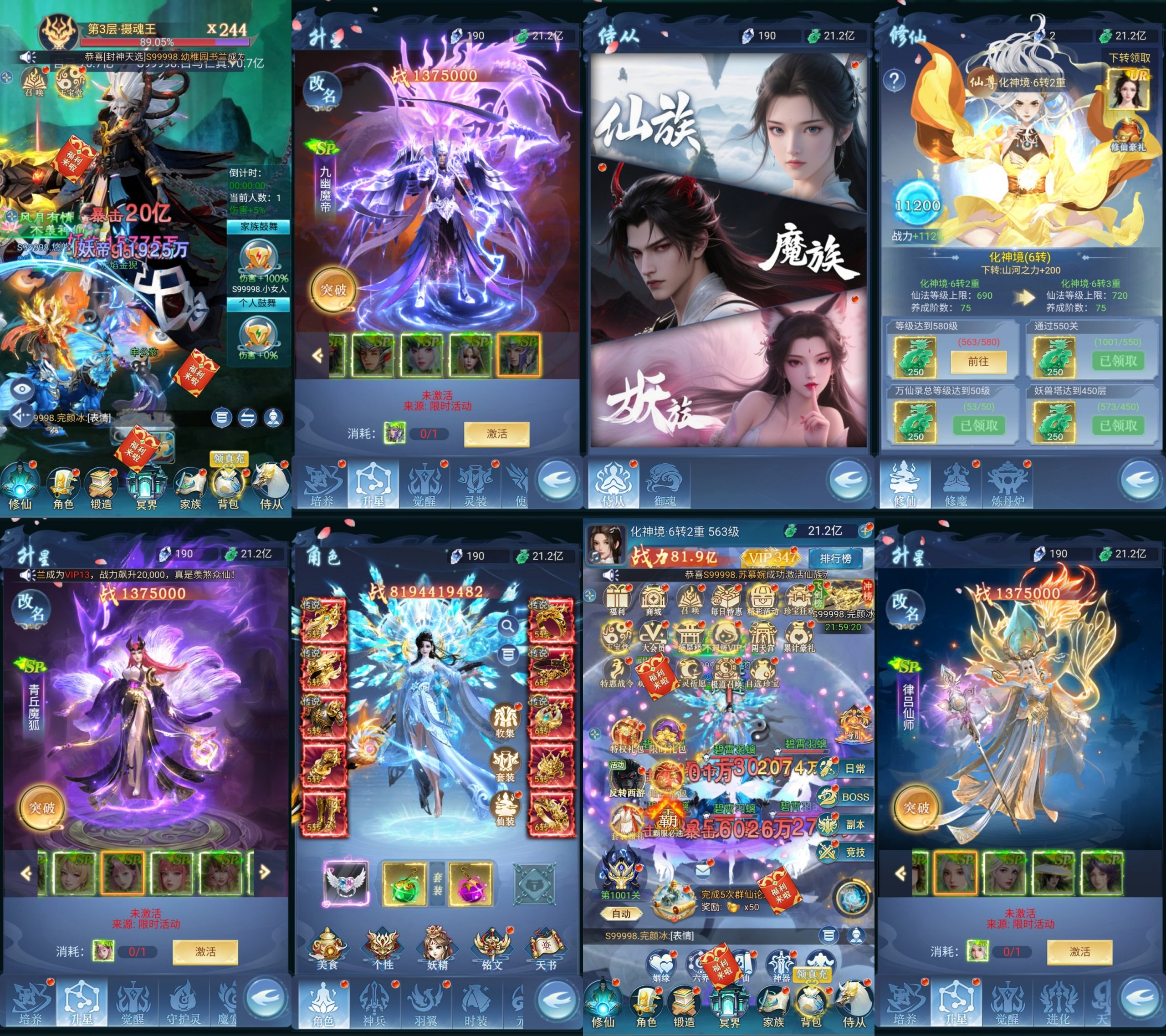 凡人神将传（无限内购）-海豚公益网