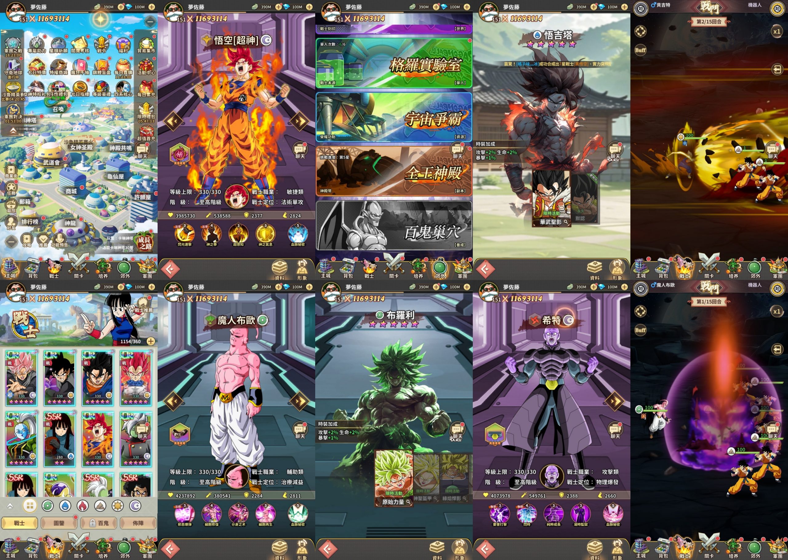 龙珠觉醒（内购＋后台）-海豚公益网