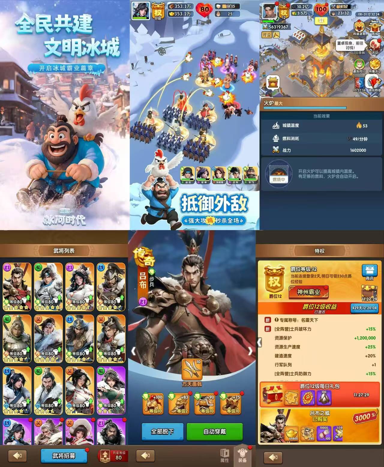 三国冰河时代（无限内购）-海豚公益网