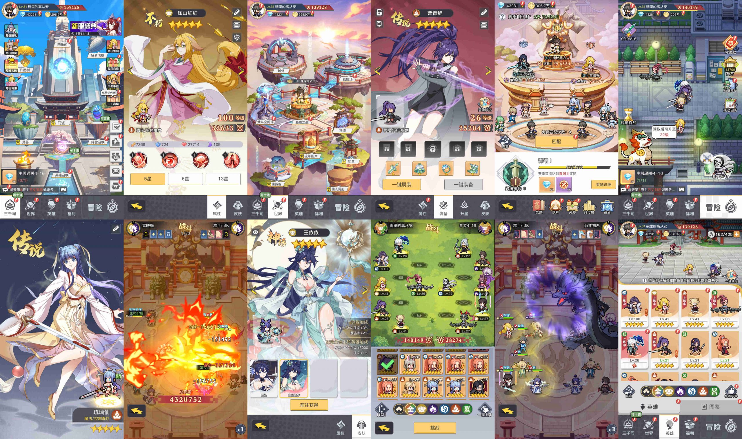 三千幻世（无限内购）-海豚公益网