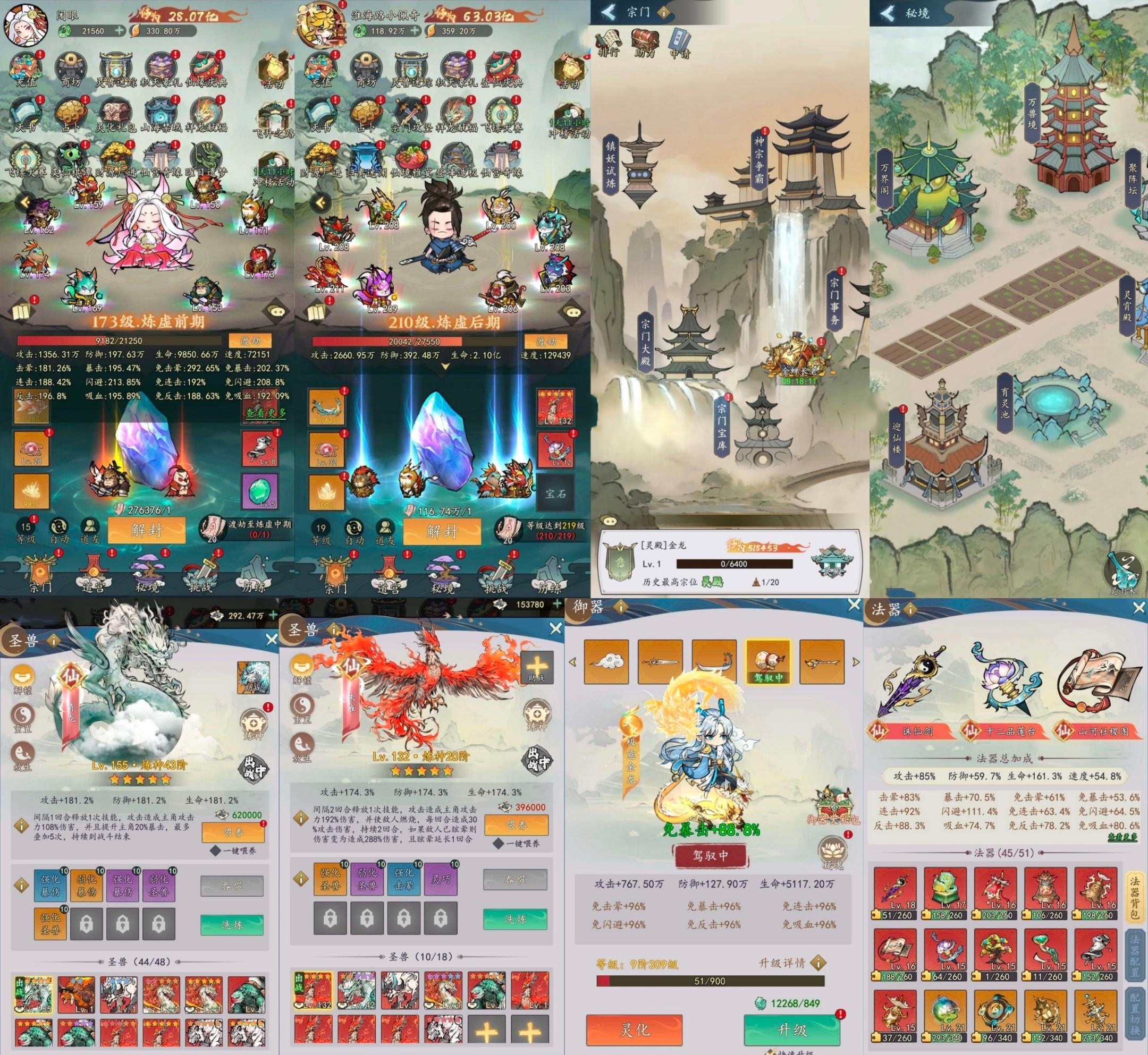 我和我的天宫（无限内购）-海豚公益网