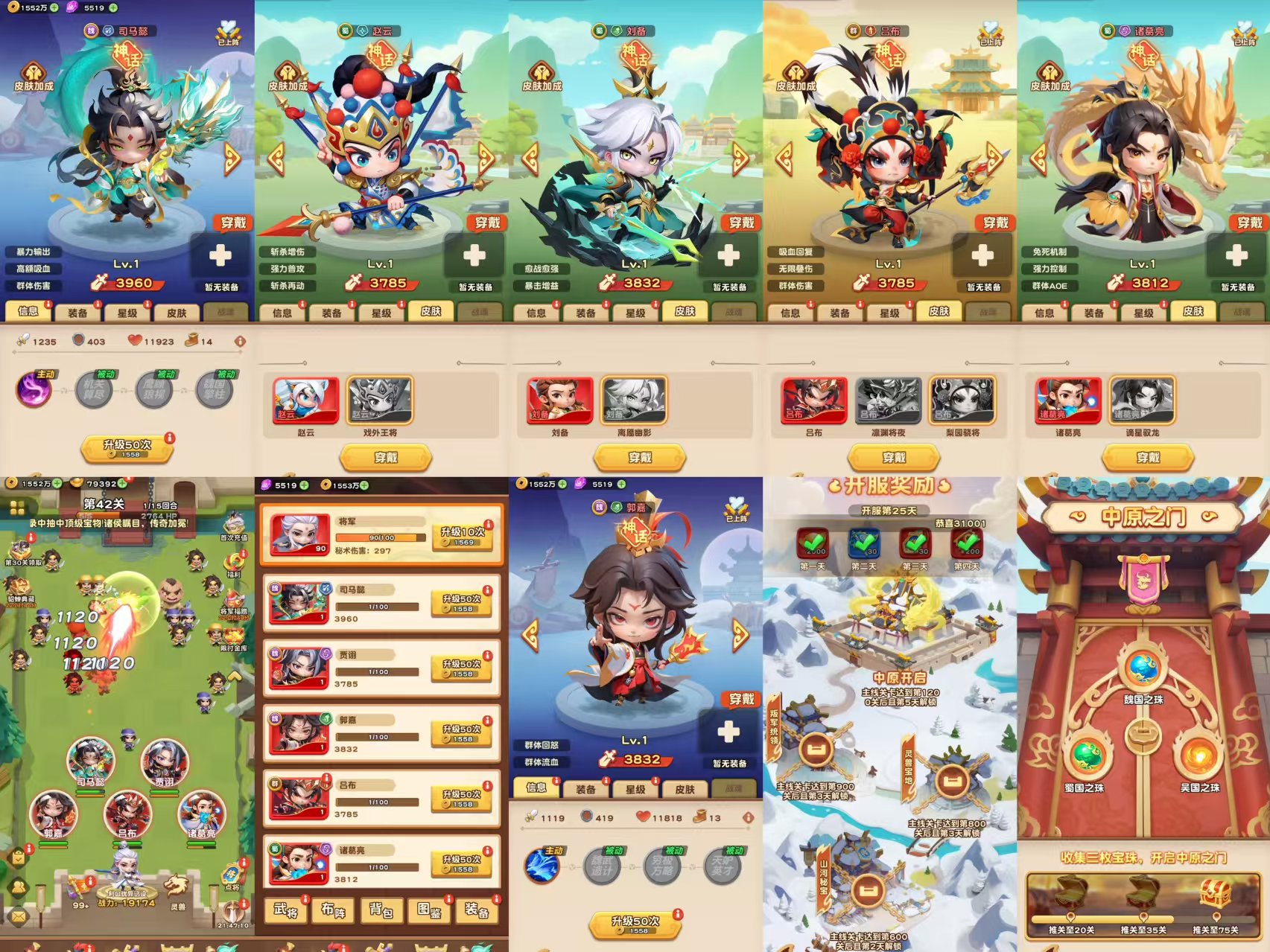 军师联盟（无限内购）-海豚公益网