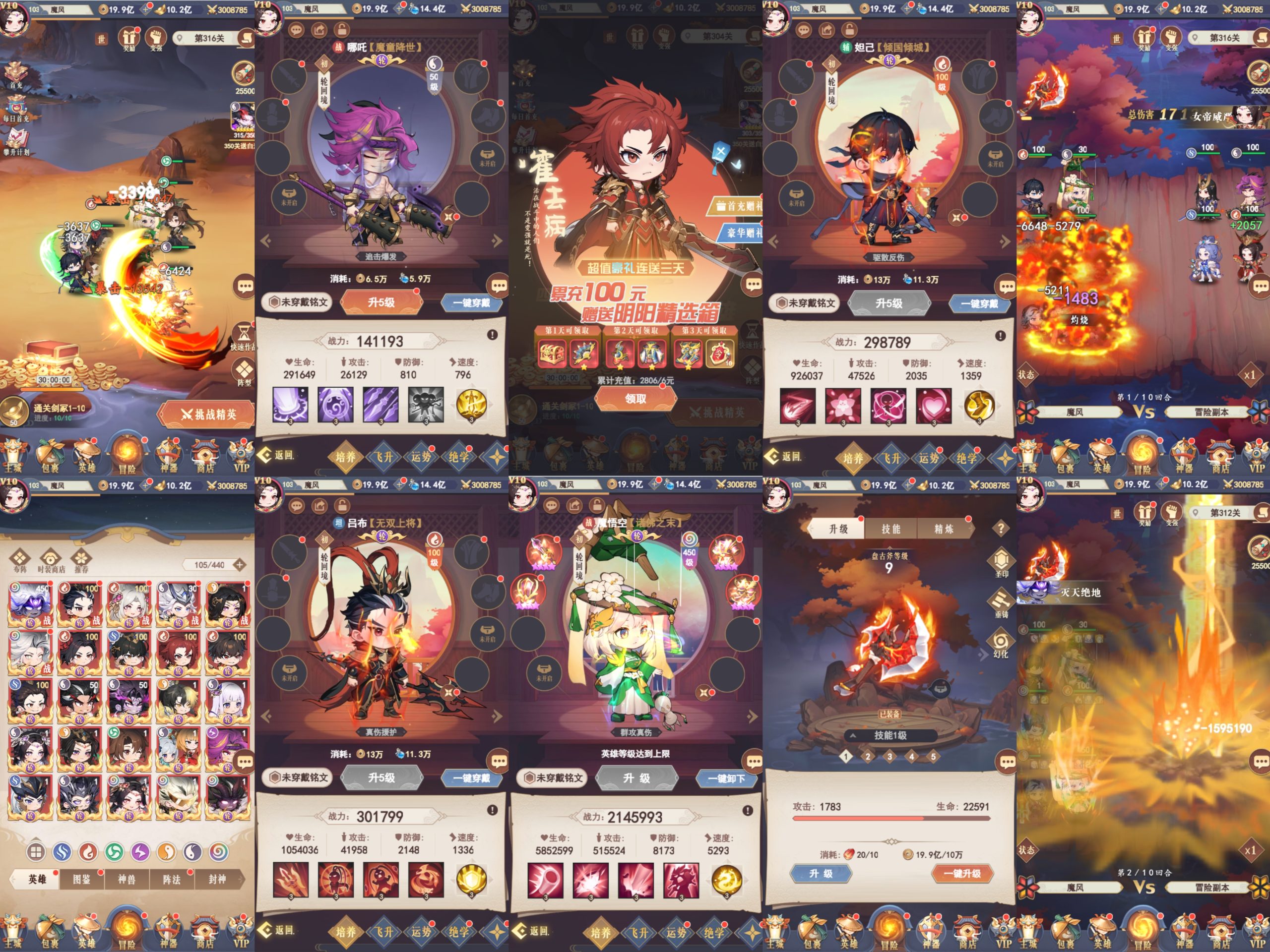 武侠独上天尊（内购+后台）-海豚公益网