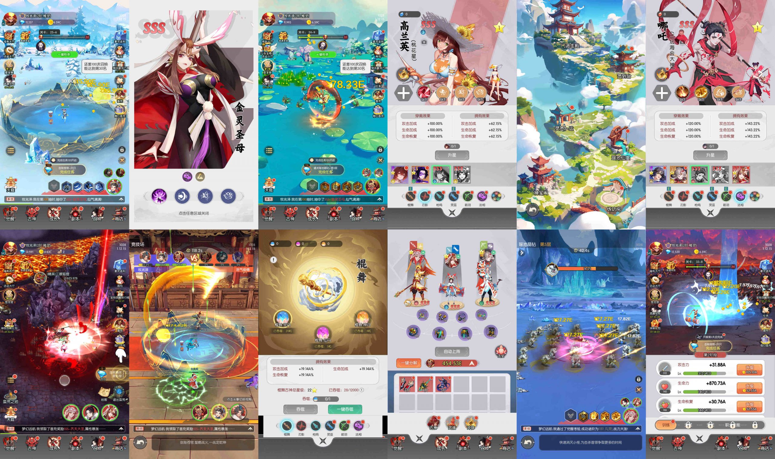 古神争霸西游（无限内购）-手游空间