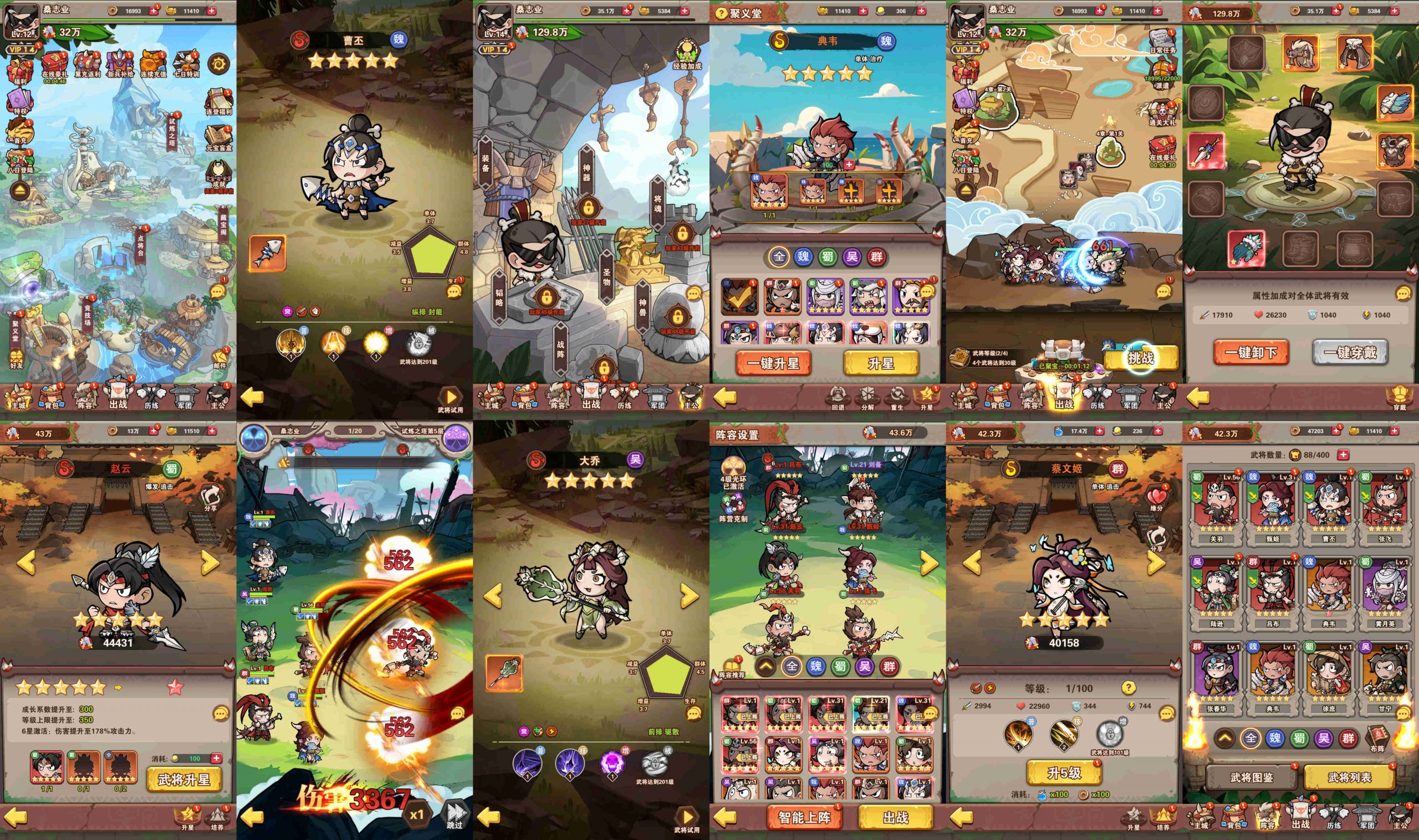 石器三国（无限内购）-手游空间